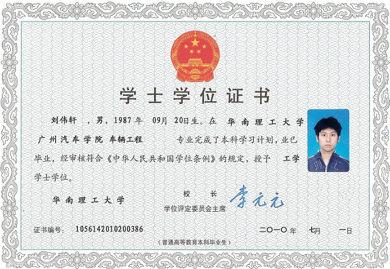北戴河学位学士证书制作