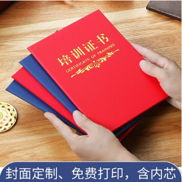 北戴河培训证书制作