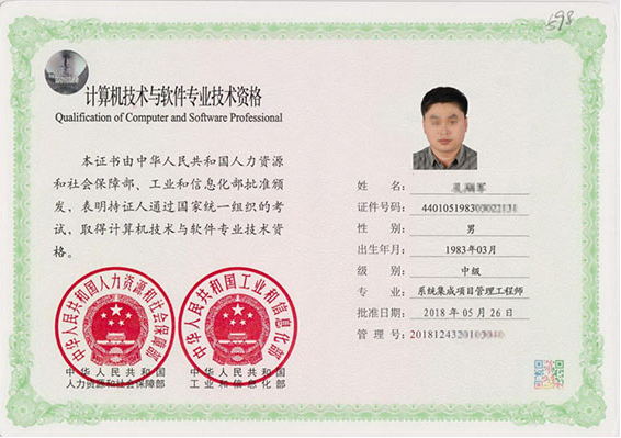 北戴河专业技术资格证制作